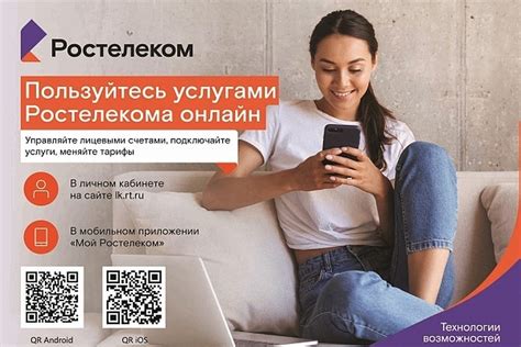 Возможности использования Алисы для клиентов Ростелекома