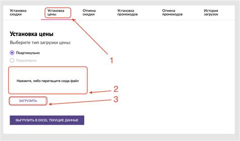Возможности использования промокодов на скидку на Wildberries