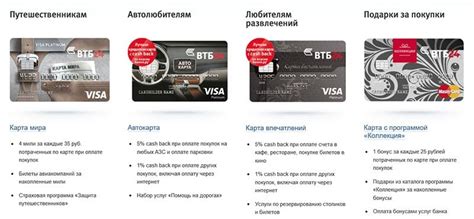 Возможности и преимущества пополнения ВТБ-карты небольшой суммой
