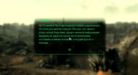 Возможности и функции радиостанции в мире Fallout 4
