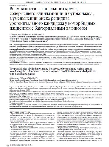 Возможности крема