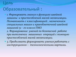 Возможности машины сч в выполнении операций