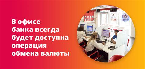 Возможности обмена иностранной валюты в Сбербанке через Интернет