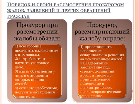 Возможности обработки и рассмотрения заявлений участковым