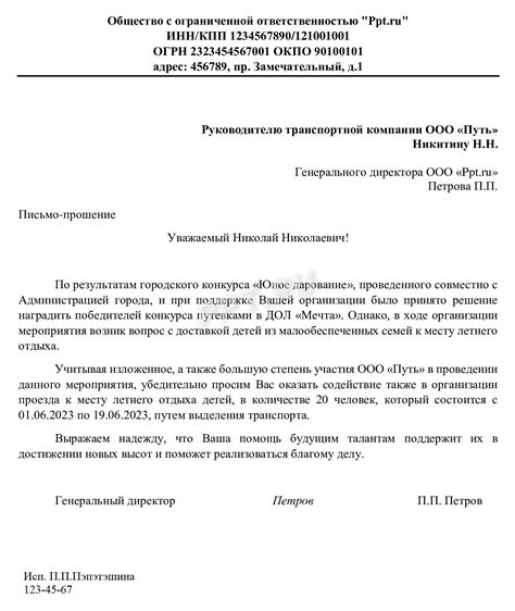 Возможности обращения подсудимого к суду с просьбой изменить классификацию противоправных действий