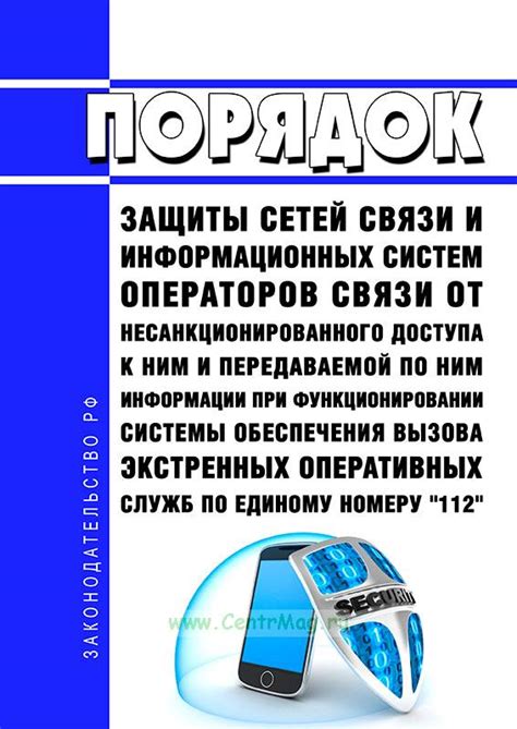 Возможности операторов связи по получению информации о вызывающем абоненте