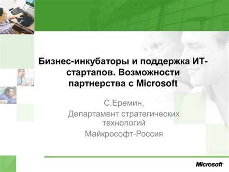 Возможности партнерства с туроператором