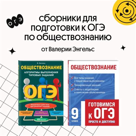 Возможности получить помощь в подготовке к ОГЭ по избранному предмету