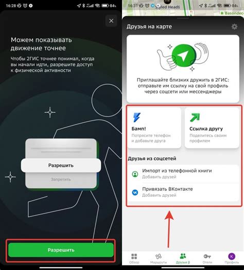 Возможности приложений с геолокацией в автономном режиме на платформе Android
