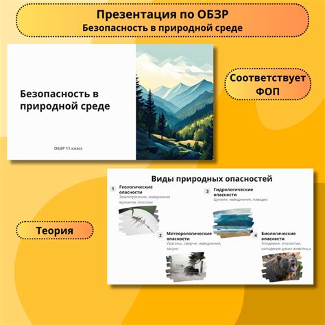 Возможности приложения для ориентации в природной среде