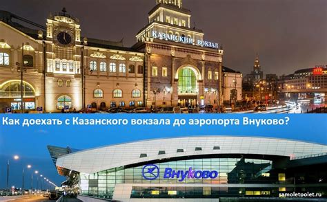 Возможности такси: комфорт и скорость доставки до аэропорта Внуково