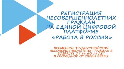 Возможности трудоустройства в 14 лет в различных сферах