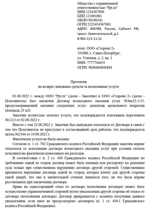 Возможности учредителя по изменению срока возврата предоставленного им займа
