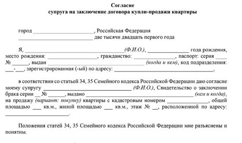 Возможность возложения опеки на супруга