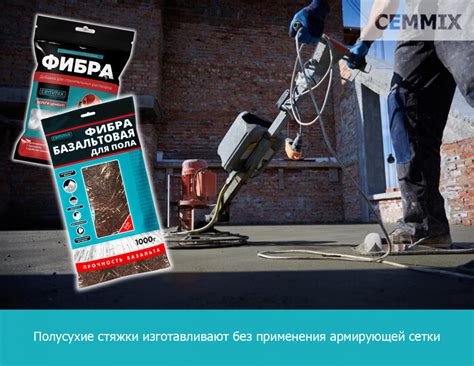 Возможность выполнения стяжки без применения армирования
