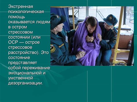 Возможность выхода в экстренной ситуации