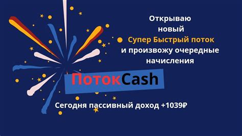 Возможность дополнительного заработка на пассивном доходе