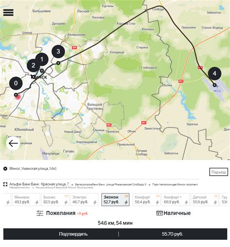 Возможность заказа автомобиля для 4 человек