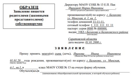 Возможность замены преподавателя или перевода в другой учебный коллектив