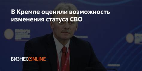 Возможность изменения статуса