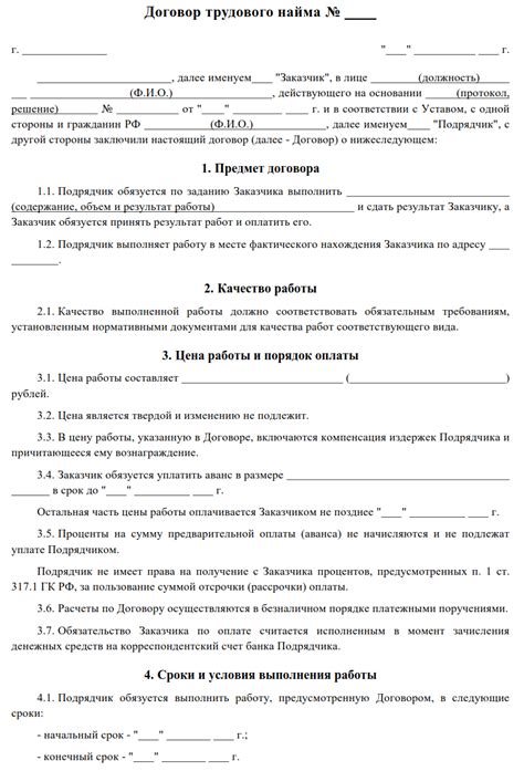 Возможность найма сотрудника