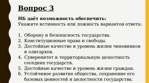 Возможность обеспечить безопасность