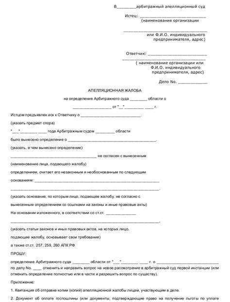 Возможность обжалования решения нотариуса