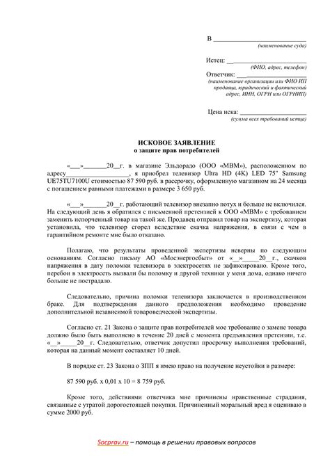 Возможность обращения о защите прав потребителей в кассационной судебной инстанции