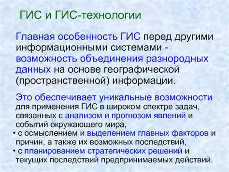 Возможность объединения с другими учредителями