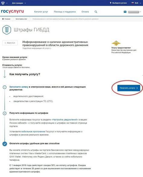 Возможность оплаты штрафа на почте