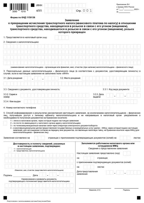 Возможность освобождения от уплаты налога за владение прицепом