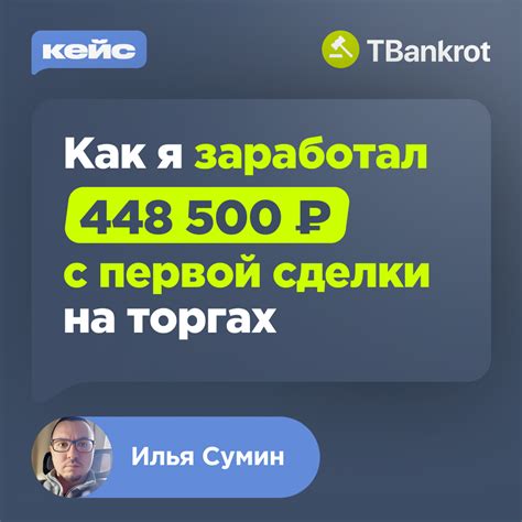 Возможность отмены сделки, способствующей банкротству