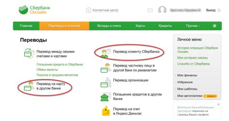 Возможность перевода наличных суммы в миллион на счет карты Сбербанка