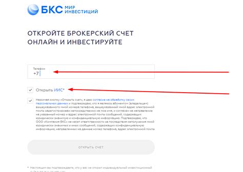 Возможность повторного открытия ИИС