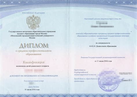 Возможность поступления без диплома об образовании