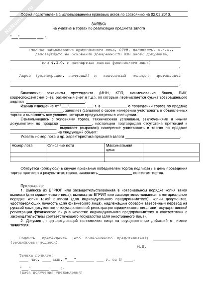 Возможность привлечения инвестиций и участие в торгах
