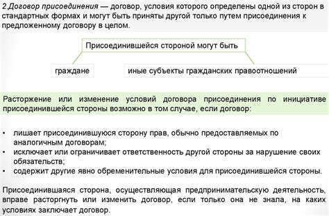 Возможность присоединения договора лицензии к иным юридическим соглашениям