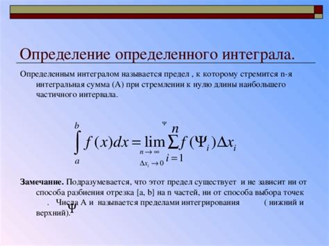 Возможность разбиения интеграла на два