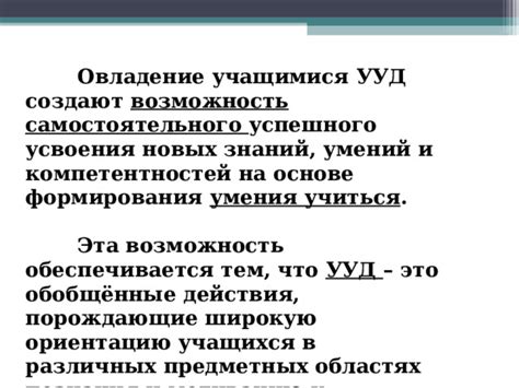 Возможность самостоятельного хождения
