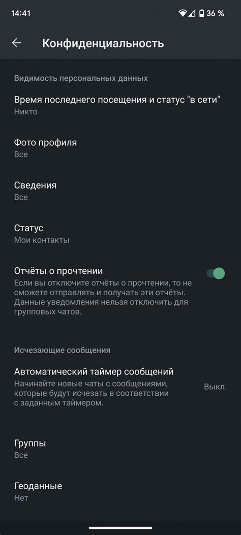 Возможность скрыть онлайн статус