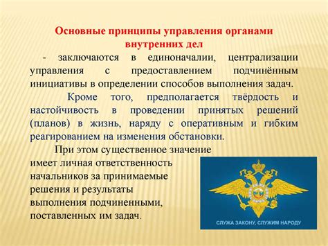 Возможность службы в органах внутренних дел
