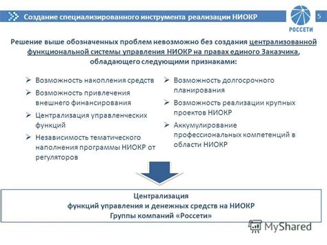Возможность создания дополнительной функциональной зоны
