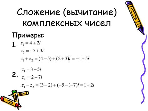 Возможность сравнения комплексных чисел