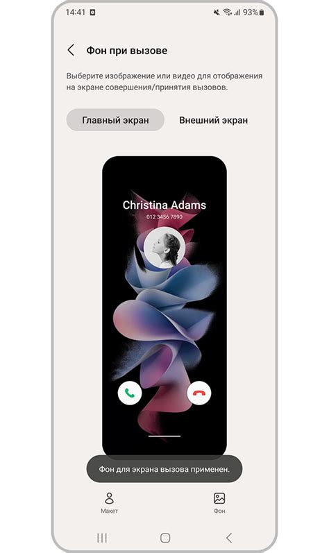 Возможность увеличить показ экрана во время входящего вызова на вашем Samsung A12