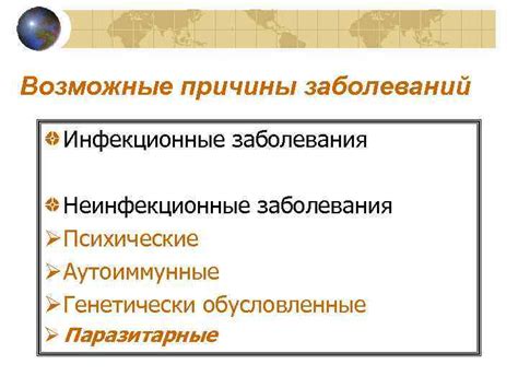 Возможные инфекционные заболевания, сопровождающие выделения