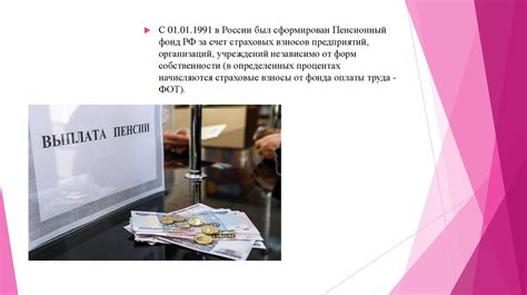 Возможные источники финансирования пенсий