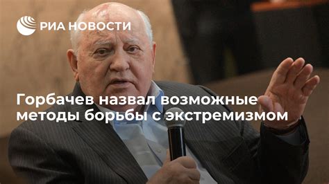 Возможные методы борьбы