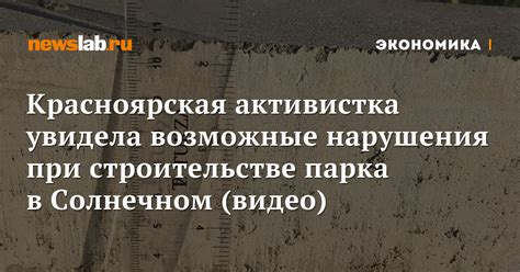 Возможные нарушения при отсутствии сиденья