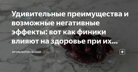 Возможные негативные последствия при употреблении шоколадных лакомств в целях снижения веса