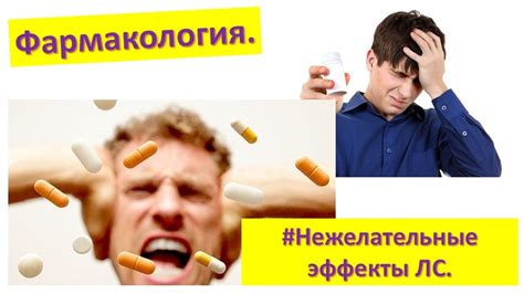 Возможные нежелательные эффекты при применении Димедрола